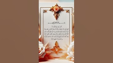 #سورة_الفرقان #قرآن #راحة_نفسية #قران_كريم
