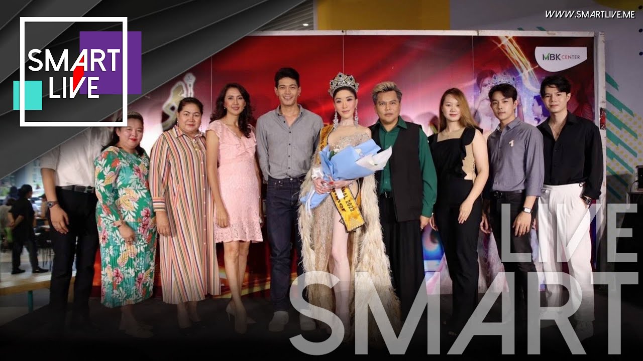 ดร.ชายแฮ็คส์ นำทีมร่วมแสดงความยินดี “ฮันนี่-ณภัค” คว้ามงกุฎ Mrs. Grand International2022