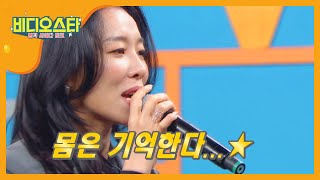 노래방 간만에 오신 드렁큰 차청화의 폭풍랩핑★ l #비디오스타 l #MBCevery1 l EP.241