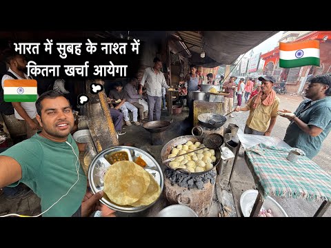 भारत में नाश्ते की असली कीमत | Street Food Reality Check