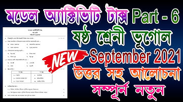 model activity task class 6 geography part 6 2021 | new model activity task class 6 geography part 6