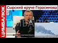 "Всё жужжит, нас бьют, мы уступаем во всём": Кремль приказал россиянам прекратить восхищаться ВСУ