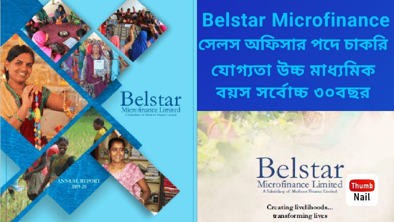 Job in Belstar Microfinance Ltd / Jalpaigudi / Alipurduar / Field staff / Job