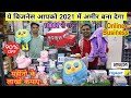 मात्र 1000₹ में शुरू करें Online Business | Biggest Smart Gadgets Warehouse in Delhi 2021🔥