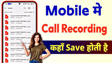 Call Recording Kaha Save Hota Hai | call recording kis file mein jata hai | call recording nikale