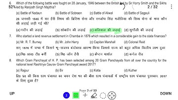 HPS&AS (HP Subordinate Allied Services) Question Paper 2019 Discussed Part-1 HPPSC SHIMLA