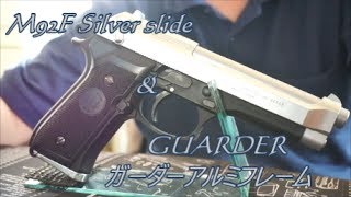 M92F　silverslide　＆　ｶﾞｰﾀﾞｰﾌﾚｰﾑ