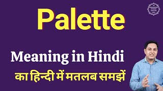 Palette meaning in Hindi | Palette ka matlab kya hota hai