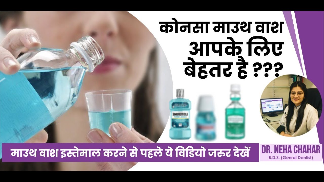 How To Use Chlorhexidine Mouthwash Properly