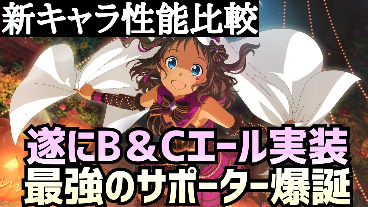 アリブレ 新キャラ性能比較 小悪魔の悪戯 ロニエ アリシゼーションブレイディング アンリーシュブレイディング Youtube