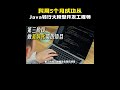 我用5个月成功从Java转行大模型开发工程师!