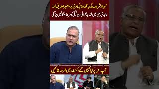 Abid Sher Ali Ki Dhulai Hogai 3