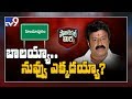 Political Mirchi: Balakrishna Missing In Hindupuram Constituency!
