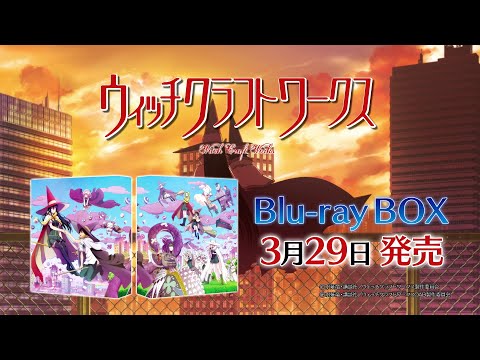 TVアニメ「ウィッチクラフトワークス」Blu-ray BOX発売告知CM②