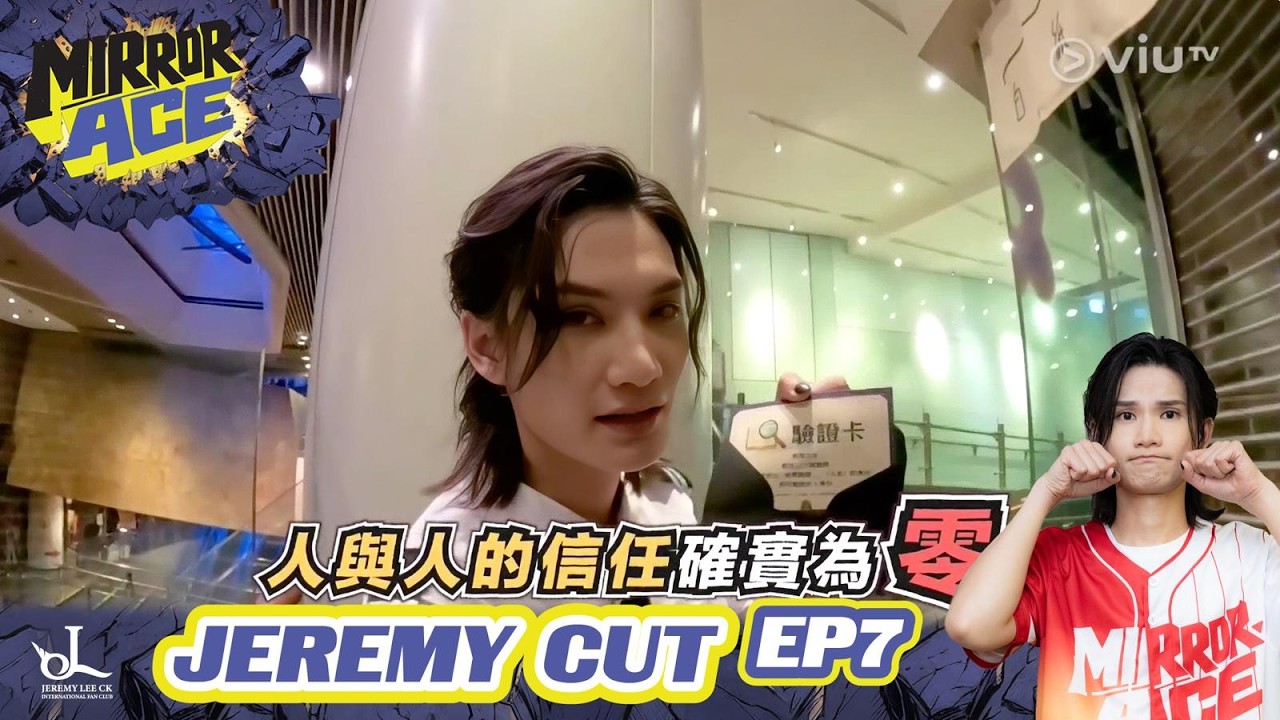 MIRROR ACE 》Jeremy Cut EP07 - YouTube