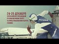 Всероссийские соревнования на призы конькобежного центра Коломна.
