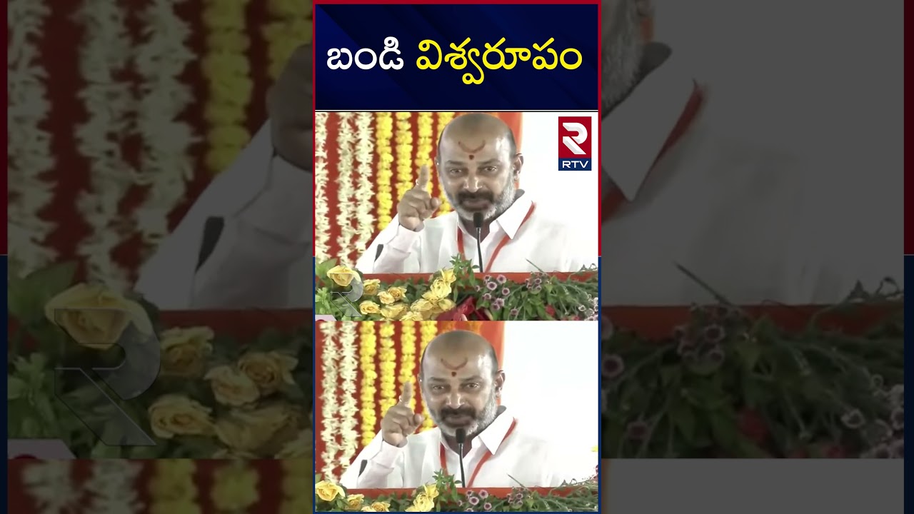 BJP Bandi Sanjay Aggressive Speech On CM KCR | BJP Warangal Public Meeting | బండి విశ్వరూపం | RTV
