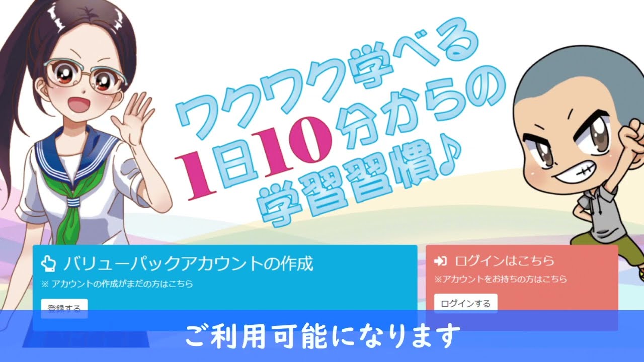 ヨドバシ.com - デキタス 小中学生向け通信教育 ヨドバシカメラ限定