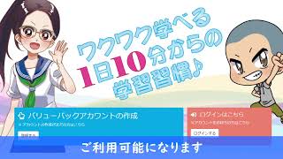 ヨドバシ.com - デキタス 小中学生向け通信教育 ヨドバシカメラ限定