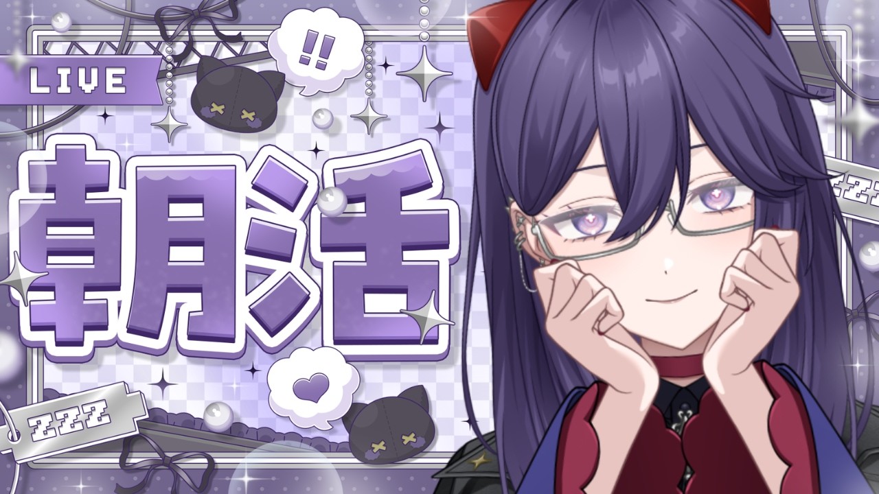 〚初見さん大歓迎 /#朝活 〛9月おわりらしい〚寝言ねむち 〛