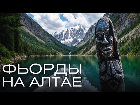 Видео: Пеший поход по Алтаю к шаманам и Шавлинским озерам
