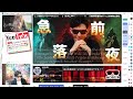 株は急落前夜！9/18から米国株は下がる！？