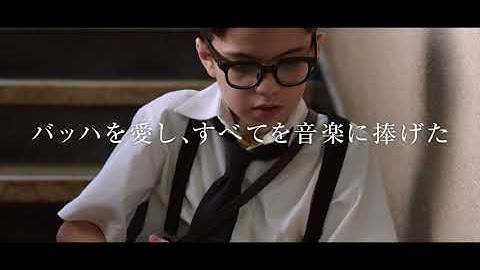 ジョアン・カルロス・マルティンスの実話　映画『マイ・バッハ 不屈のピアニスト』予告編
