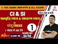 Simple Interest and Compound Interest | CGL Maths Preparation | Dhasu Tricks | SSC CGL | SSC CHSL