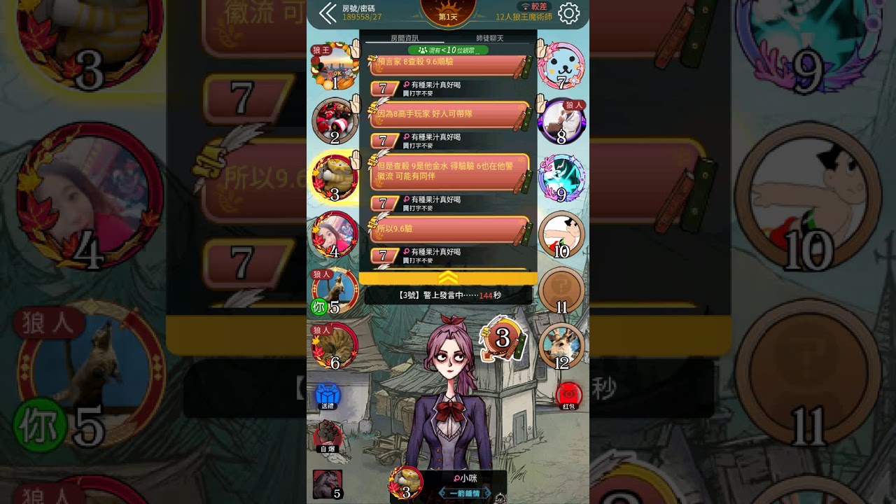 12人狼王魔術師 2 Youtube