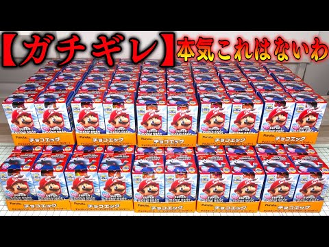 最終値下げ✨ 【レア】マリオ チョコエッグ21体まとめ売り I bought so many! Choco Egg Super Mario Brothers Wonder 16