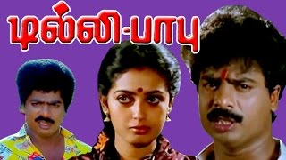 Dilli Babu | Pandiyarajan, Seetha | Tamil Comedy Movie | Official Exclusive