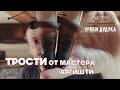 Уроки армянского дудука. Обзор тростей от мастера Аргишти