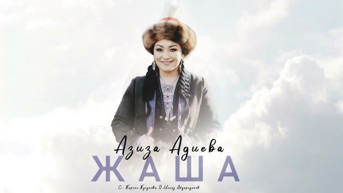 Көпшілікті жұлып алды