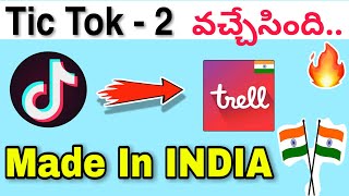 How to use Trell App Telugu | Tic Tok Real Alternate Indian App Telugu #Trell App Telugu screenshot 5
