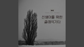 Romance - Yang Ha young
