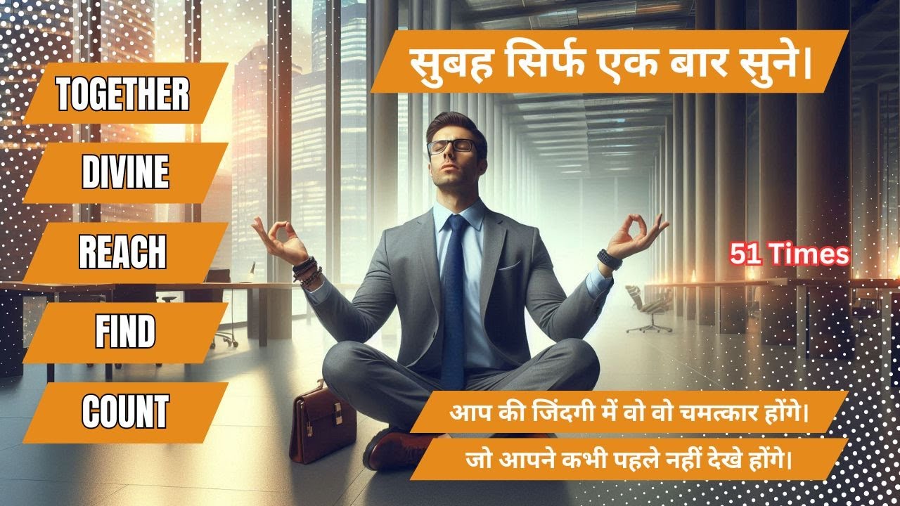 Together divine Reach Find Count 51 times | Switchwords help fulfill Your Wishes | switch words