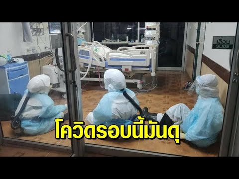 Doctor posted to warn Thai people not to be careless This wave of covid is fierce. unkind to the pregnant don't love old children