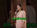 का जवाब सुनकर हँसी नहीं रुकेगी! #shorts #standupcomedy #viral #funny #viralvideo