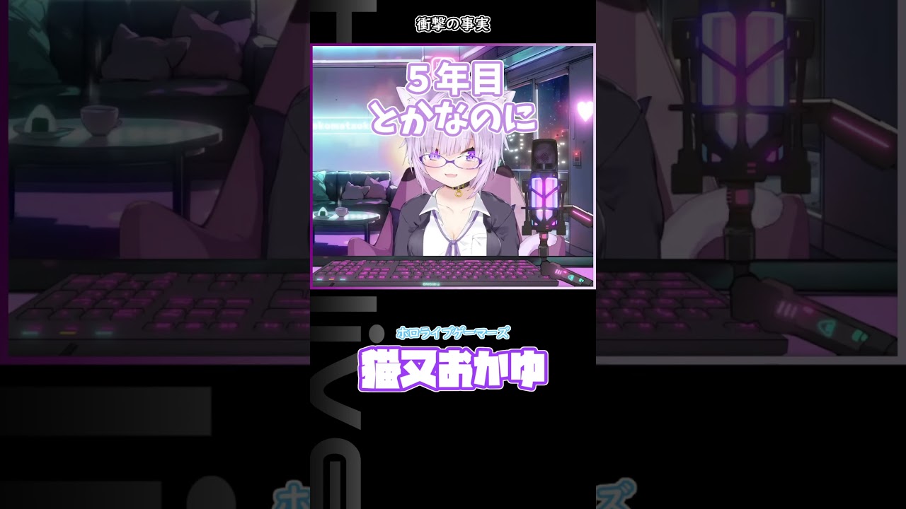 おかゆ衝撃の事実 #ホロライブ