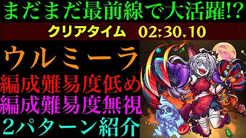 モンスト ハロウィン 降臨