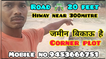 जमीन का कीमत उमरहां बराई | jamin ka kimat umaraha barai | plat bikau hai | swarwed mahamandir dham