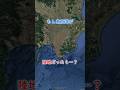 もし東京湾が陸地だったら・・・？ #地理 #shorts