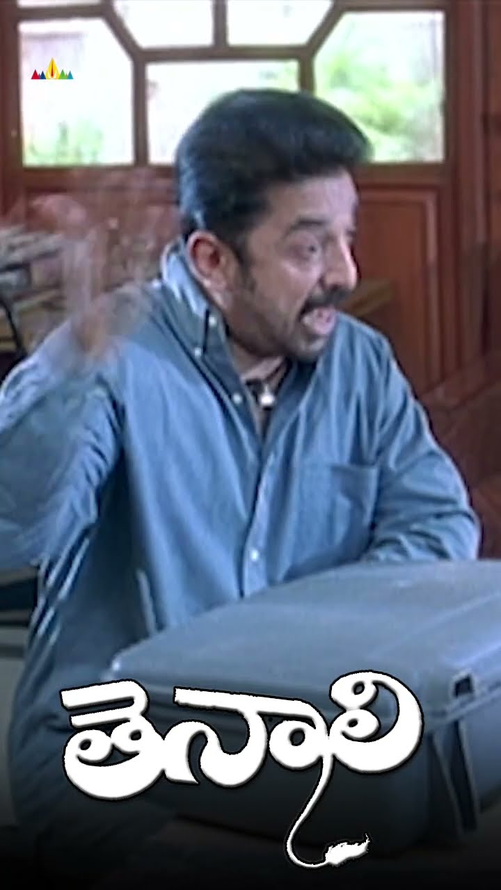 Kamal Haasan's Hilarious Comedy | #thenali | #shorts | #ytshorts | #youtubeshorts | #sribalajivideo
