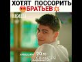 Кошмар Залить бетоном Мои братья и сестры Kardeşlerim моибратьяисестры турецкиесериалы Кошмар Залить бетоном Мои братья и сестры Kardeşlerim моибратьяисестры турецкиесериалы