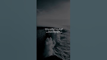 سورة: فصلت للقارئ: اسلام صبحي 🤍🎧     #اسلام_صبحي #quran #اذكرالله #قرآن