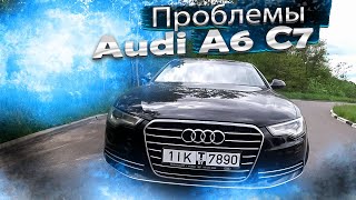 Проблемы модели, двигателей, коробок. Audi A6 C7 / Ауди А6 С7