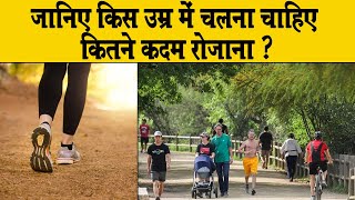 भूल से भी Walk के समय न करें ये गलतियां, सेहत को होता है नुकसान Walking Tips | Bhavya Health Care