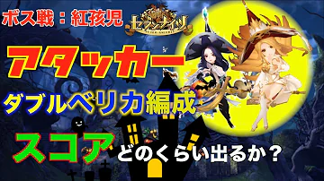 紅孩児 セブンナイツ 紅孩児 セブンナイツ