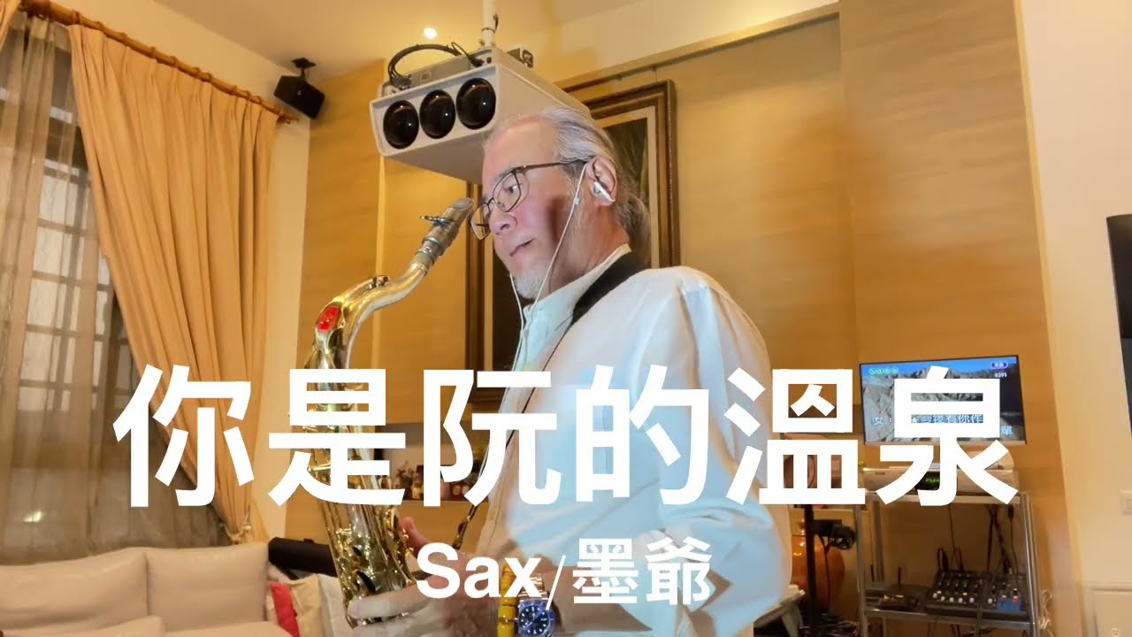 你是阮的溫泉/2026/03/08/墨爺