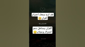 ارح سمعك تلاوة مريحة #بلال_دربالي قرآن شارك معنا اجر لي ولك🙂💜.